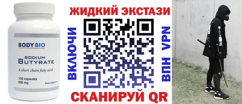 Бутират бутик  Нерчинск 