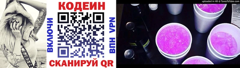 что такое   блэк спрут онион  Кодеин напиток Lean (лин)  Нерчинск 