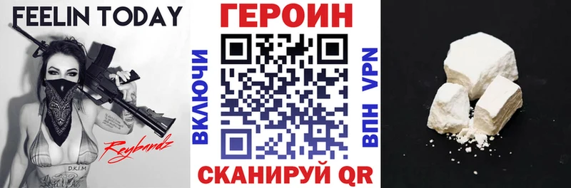 ГЕРОИН VHQ как найти закладки Нерчинск