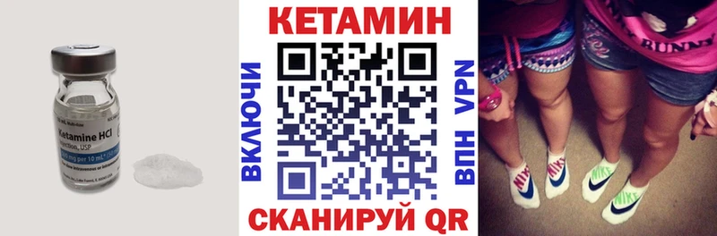 КЕТАМИН VHQ Нерчинск